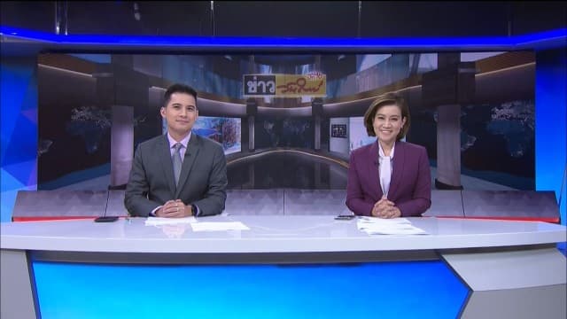 คลิปเต็มรายการข่าววันใหม่ 05-01-2021