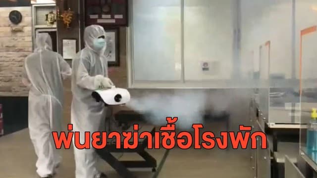สั่งกักตัว ตร. สน.ภาษีเจริญ - สน.ดอนเมือง และพ่นยาฆ่าเชื้อโรงพัก หลังพบเชื่อมโยงสัมผัสผู้ป่วยโควิด-19 