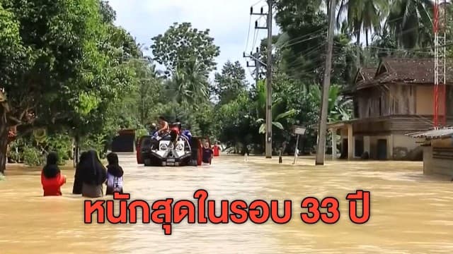 ยะลาฝนหยุดแล้ว หลังกระหน่ำลงมาอย่างหนักในรอบ 33 ปี ทำน้ำท่วมสูง - ผู้ว่าฯ เร่งดูแล