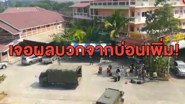 บ่อนทำพิษ! แม่สอด พบผลบวก 17 จาก 40 คน - ด้าน จ.อ่างทองเปิดรพ.สนาม 80 เตียง