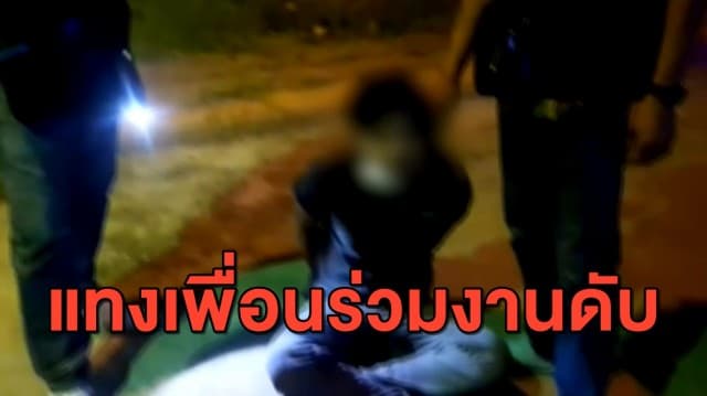 หนุ่มเมียนมาสุดโหด แค้นถูกด่า คว้ามีดฟันสาวร่วมชาติดับคาโรงงาน