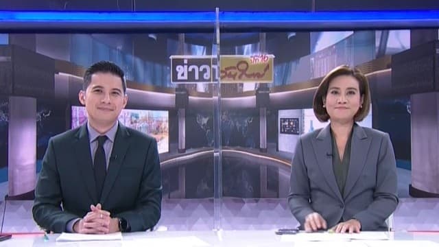 คลิปเต็มรายการข่าววันใหม่ 10-01-2021