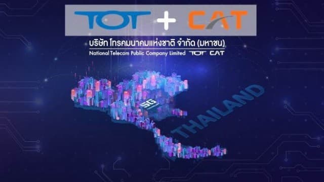 CAT ควบรวม TOT แล้วเสร็จ เปลี่ยนเป็น NT รับรองไม่กระทบต่อลูกค้าเดิม