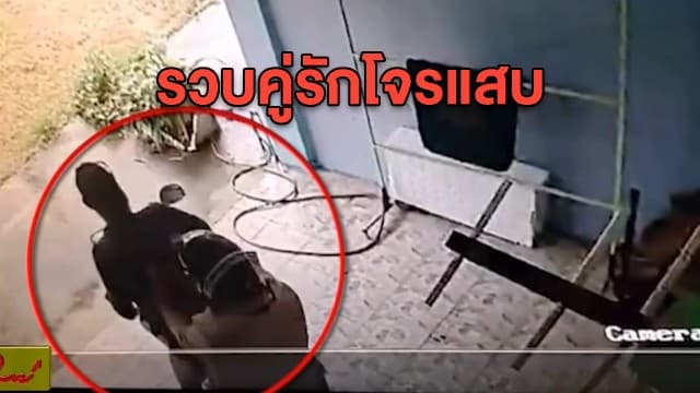 จับ 2 ผัวเมียตระเวนขโมยของใน 4 อำเภอ จ.สงขลา อ้างโดนโควิด-19 เล่นงาน ผันตัวเป็นโจร 