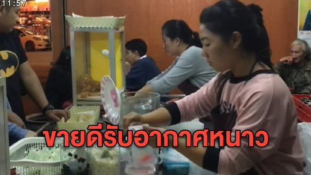 น้ำเต้าหู้ขายดี! พ่อค้า เผยต้องทำเพิ่ม 10 กิโล/วัน หลัง จ.เชียงรายหนาว 11 องศาฯ 