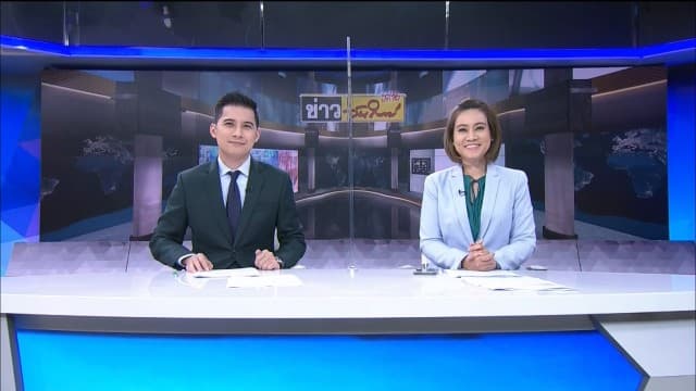 คลิปเต็มรายการข่าววันใหม่ 13-01-2021