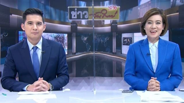 คลิปเต็มรายการข่าววันใหม่ 15-01-2021