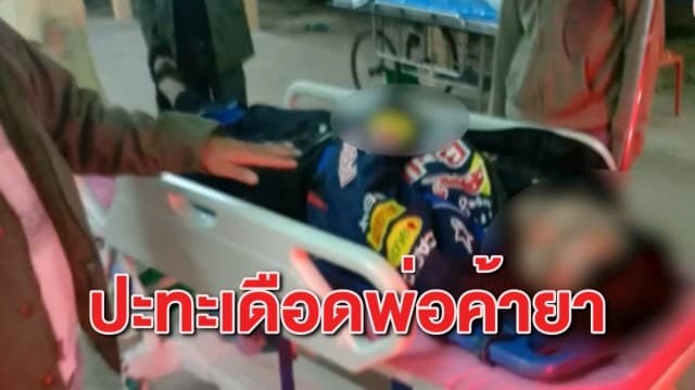 ตร.ยิงปะทะเดือดแก๊งค้ายานรก ยึดยาบ้า 2 ล้านเม็ด ไอซ์ 438 กก.