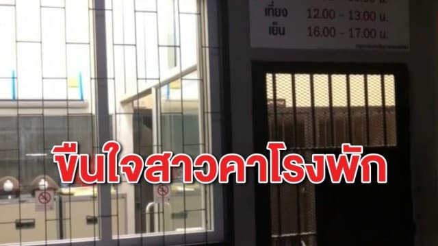 สุดฉาว! ดาบตำรวจหื่นลวงผู้ต้องหาสาวเมียนมาขืนใจในโรงพัก