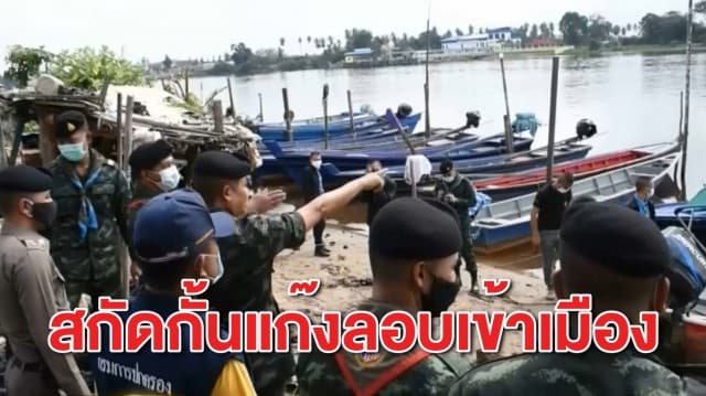 ชายแดนเข้ม! ประจวบฯจัดหน่วยลาดตระเวน วางลวดหนาม - นราธิวาสให้รางวัล 1 หมื่น นำจับแก๊งลักลอบเข้าเมือง