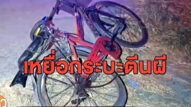 วงจรปิดจับภาพชัด นาทีกระบะตีนผีซิ่ง ชนชายปั่นจักรยานวัย 74 ปี ดับคาที่