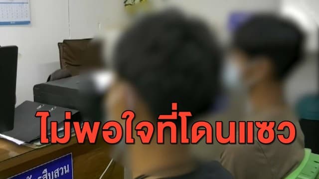 รวบแล้ว 2 พี่น้องปืนโหดยิงผ่าวงเหล้า อ้างไม่พอใจถูกแซวเสียงดัง