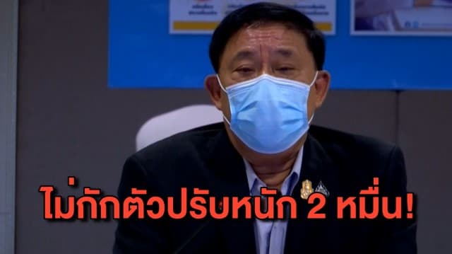 กทม.เอาจริง! ฟันคดีคนฝ่าฝืนกักตัว โทษปรับสูงถึง 2 หมื่น - สุพรรณเอาด้วย แจ้งความเอาผิดผู้ป่วยปกปิดไทม์ไลน์