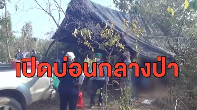 ไม่รอดสายตา! จนท.ปกครองลุยจับบ่อนพนัน พบกางเต็นท์เล่นกลางป่า