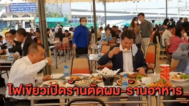 รองผู้ว่าฯ สมุทรสาครไฟเขียว เปิดร้านตัดผม-ผ่อนปรนร้านอาหาร พร้อมเข้มมาตรการป้องกันโควิด