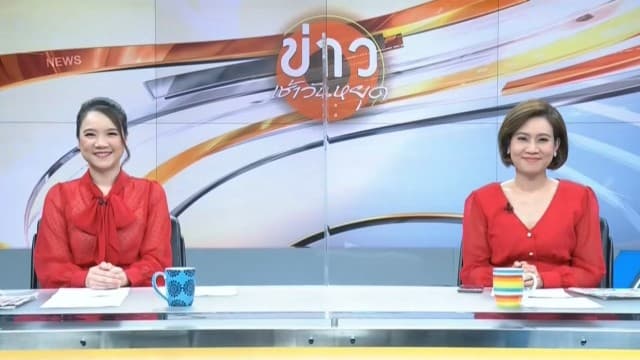 คลิปเต็มรายการข่าวเช้าวันหยุด 17-01-2021