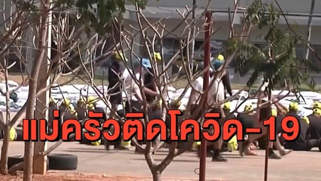 ขอนแก่นวุ่น! ศฝร.ภ.4 หญิงทำครัวติดโควิด-19 ไทม์ไลน์เผยมีประวัติสัมผัสใกล้ชิดกับญาติที่ จ.เลย