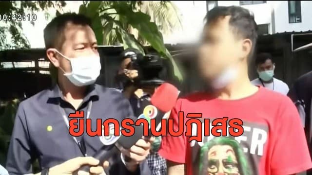 จับ 'อั๋น กีวี่' หนุ่มยิงเมีย โยงคดี 'เค นมผง' เจ้าตัวยืนกรานปฎิเสธ ลั่นตนคือผู้ถูกกระทำ
