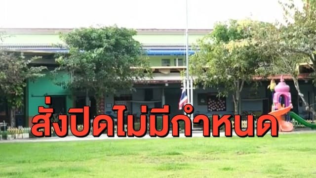 เจอเพิ่มอีก พัทลุง พบผู้ติดเชื้อโควิด-19 เพิ่ม 3 ราย สั่งปิดสถานศึกษาแบบไม่มีกำหนด