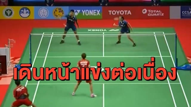 แบดมินตันไทย เดินหน้าซ้อมแข่งรายการที่ 2 เปิดฉากวันนี้ 