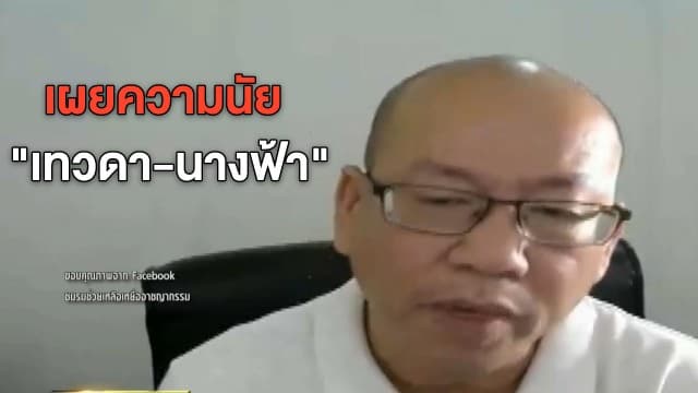 'อัจฉะริยะ' เผยความนัย "เทวดา-นางฟ้า" มั่นใจไม่เกิน 15 ก.พ. จ่อมอบของขวัญเป็นกุญแจมือ ปมคดี #น้องชมพู่ 