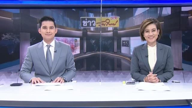 คลิปเต็มรายการข่าววันใหม่ 20-01-2021