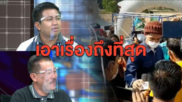 2 นักข่าวช่องดัง เล่านาที #ลุงพล น็อตหลุด ลั่นเอาเรื่องถึงที่สุด - เจ้าตัวโทรยันเป็นลุงพลคนเดิม