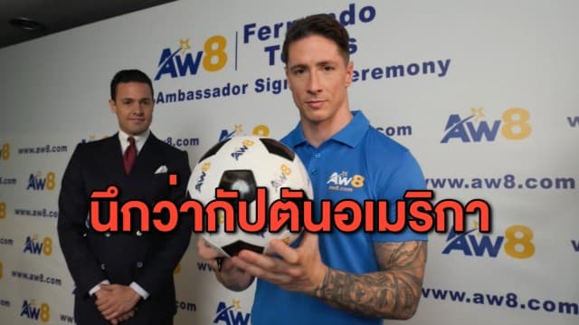 แฟนบอลแซว 'ตอร์เรส' หุ่นบึ้กจัด นึกว่ากัปตันอเมริกา