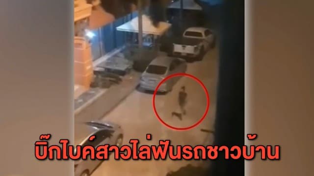 โผล่อีกคลิป บิ๊กไบค์สาวซิ่งฝ่าไม้กั้นทางด่วน ใช้มีดดาบฟันรถชาวบ้านเสียหาย ตะโกนลั่น "กูหลานย่าโม"