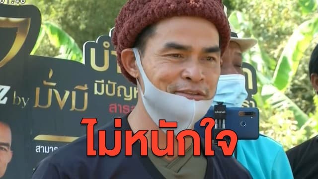 'ลุงพล' ไม่หนักใจ 'อัจฉริยะ' เผยข้อมูล 'เทวดา - นางฟ้า' พร้อมเดินหน้าสร้างพญานาคต่อ