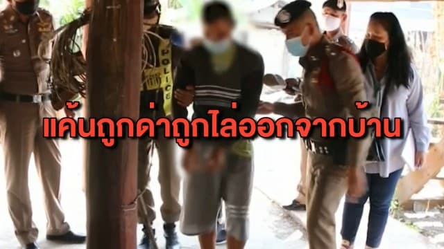 คุมตัวน้องโหดฆ่าพี่ชายหมกบ่อเกรอะทำแผนฯ อ้างแค้นพี่ด่าทอ-ไล่ออกจากบ้าน