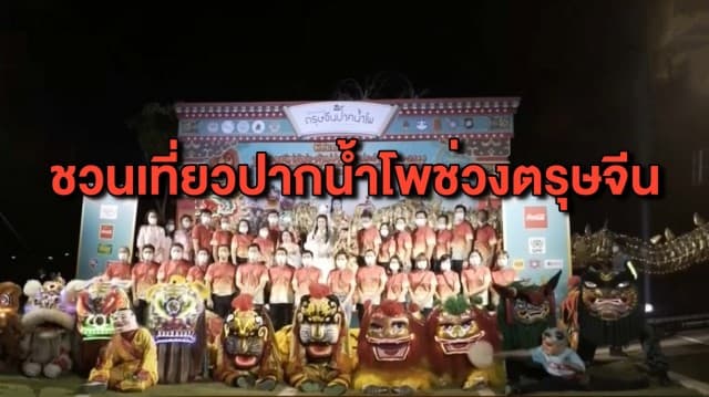 ชวนชมประเพณีแห่ เจ้าพ่อ-เจ้าแม่ ปากน้ำโพ 5-16 ก.พ.นี้  