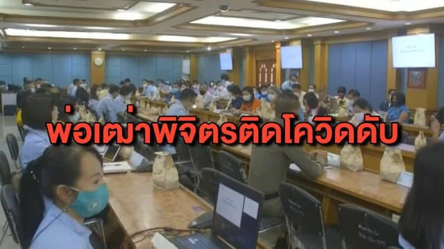 พ่อเฒ่าพิจิตร วัย 81 ปี ติดเชื้อโควิดเสียชีวิต