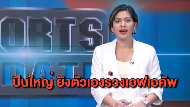 'ปืนใหญ่' ยิงเข้าตัวเอง บุกแพ้ 'เซาธ์แฮมป์ตัน' ตกรอบเอฟเอคัพ