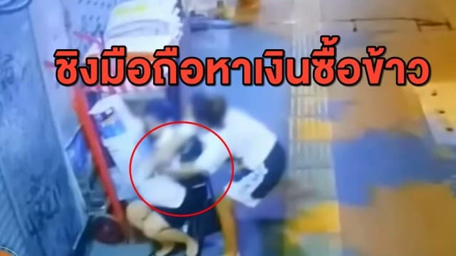 หนีไม่รอด! รวบคู่รักมิจฉาชีพ ชิงมือถือ พนง.ร้านอาหารญี่ปุ่น