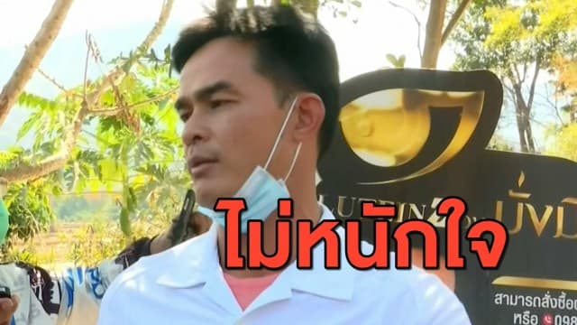 'ลุงพล' ยันไม่หนักใจ เข้ารับทราบข้อกล่าวหา 2 คดี - ด้านชาวบ้านกกกอกจี้ เร่งจัดระเบียบยูทูบเบอร์