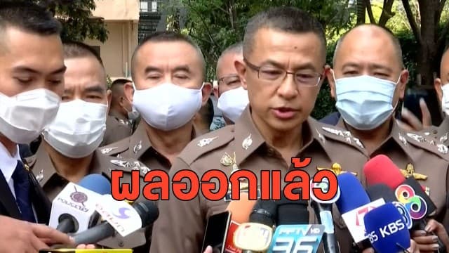 ผลเครื่องจับเท็จ 'คดีน้องชมพู่' ออกแล้ว ผบ.ตร. ไม่ขอเปิดเผยหวั่นกระทบรูปคดี