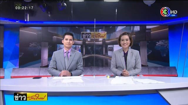 คลิปเต็มรายการข่าววันใหม่ 26-01-2021