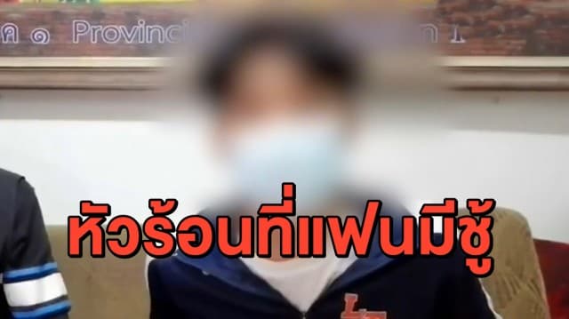 รวบแก๊งพังห้องสาว ม.ดัง ฝ่ายชายอ้างยังไม่เลิกกัน ลั่นทำไปเพราะโมโหที่ฝ่ายหญิงคบชู้