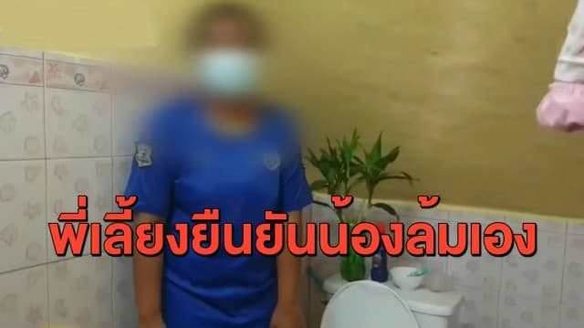 อาการ 'น้องไตเติ้ล' ยังไม่ดีขึ้น ด้านพี่เลี้ยงยัน น้องล้มในห้องน้ำเอง