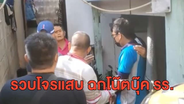 รวบเด็กปั๊มย่องขโมยโน๊ตบุ๊คใน รร. กลางวันแสกๆ 