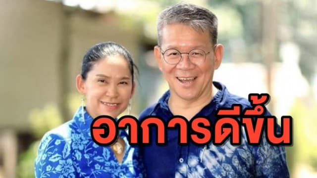 ส่งกำลังใจ คาด 2 วัน 'ผู้ว่าฯ สมุทรสาคร' ย้ายออกจากห้องความดันลบได้