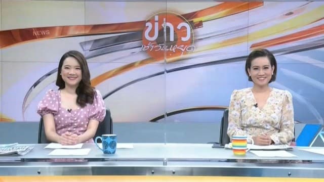 คลิปเต็มรายการข่าวเช้าวันหยุด 30-01-2021