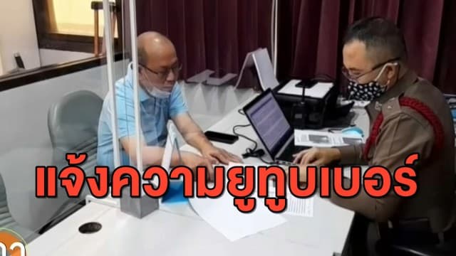  เอาจริง! 'อัจฉริยะ' แจ้งจับ ยูทูบเบอร์ คนดังบ้านกกกอก