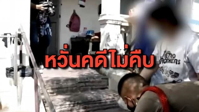 หวั่นคดีไม่คืบ ขาใหญ่ยกพวกบุกยิงกราด-พังบ้าน ขณะจัดงานวันเกิด