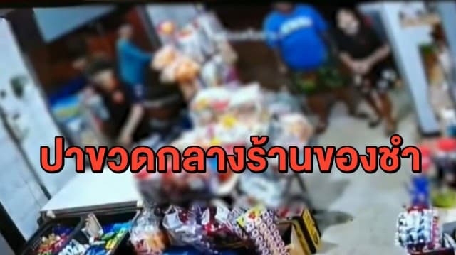 วงจรปิดจับชัด! เด็กแว้นนับสิบ บุกปาขวดกลางร้านของชำ ปมเจอคู่อริเข้ามาซื้อของ