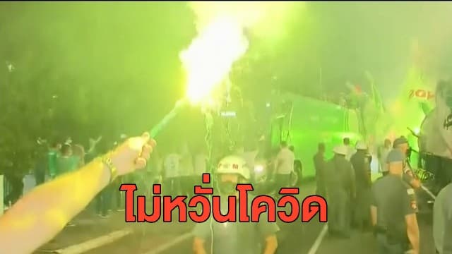 พัลไมรัส นำแชมป์อเมริกาใต้กลับบ้าน - แฟนบอลบราซิลไม่หวั่นโควิด