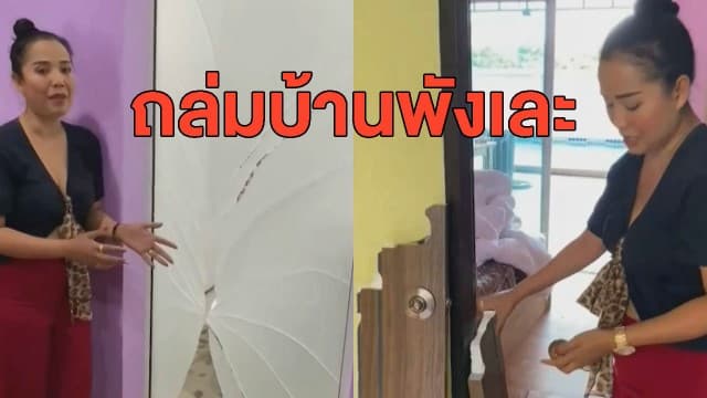 เจ้าของสุดทน! อัดคลิปแจงปมวัยรุ่นพูลวิลล่าทำบ้านพังเละ ซ้ำถูกโพสต์ด่าเสียหาย