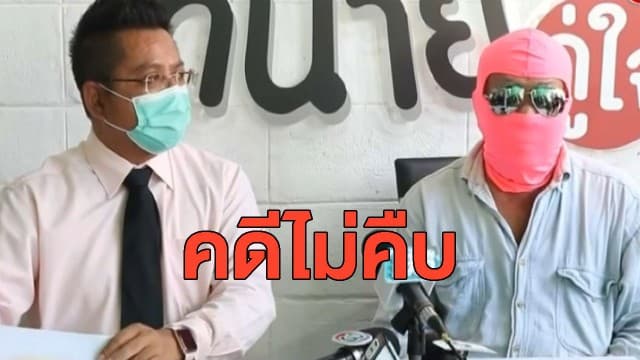 พ่อพาลูกสาววัย 18 ร้องทนาย หลังถูก สท.พร้อมแก๊งทรชนรุมโทรม สุดช้ำคดีไม่คืบ ตร.ยันทำตามหน้าที่ 