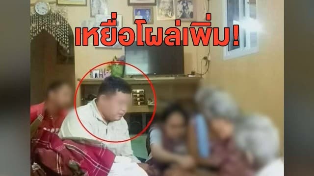 เหยื่อโผล่เพิ่ม 'หมอดูแต๊ก' ลวงฉกทอง ไล่ไทม์ไลน์พบประวัติโชกโชน เคยติดคุกหลายปี